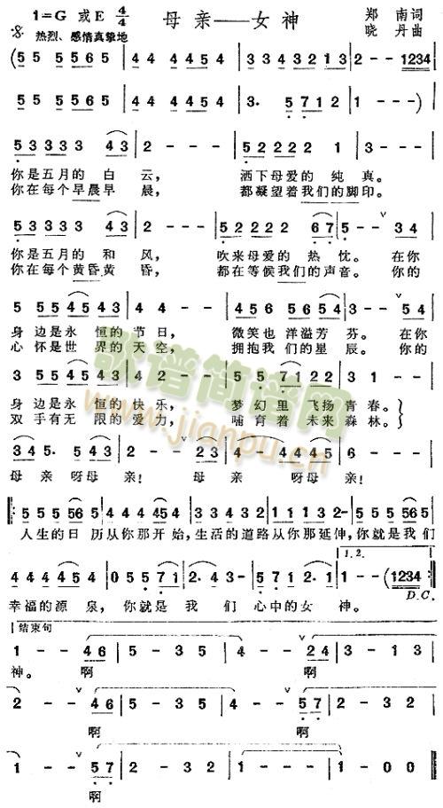 母亲－女神简谱