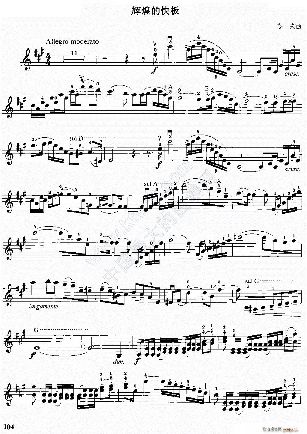 辉煌的快板简谱