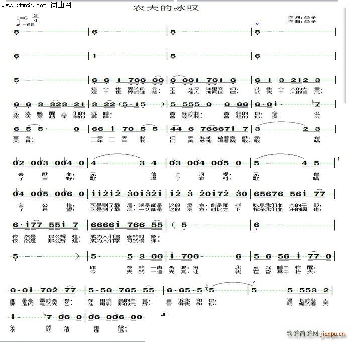 农夫的咏叹简谱