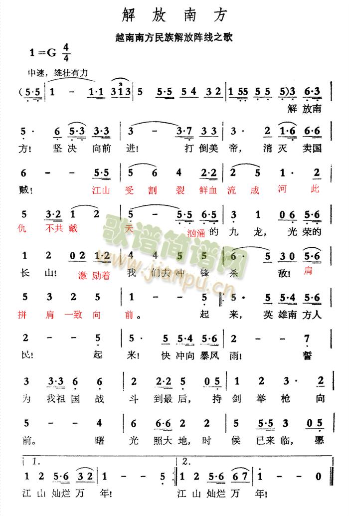 新解放南方简谱