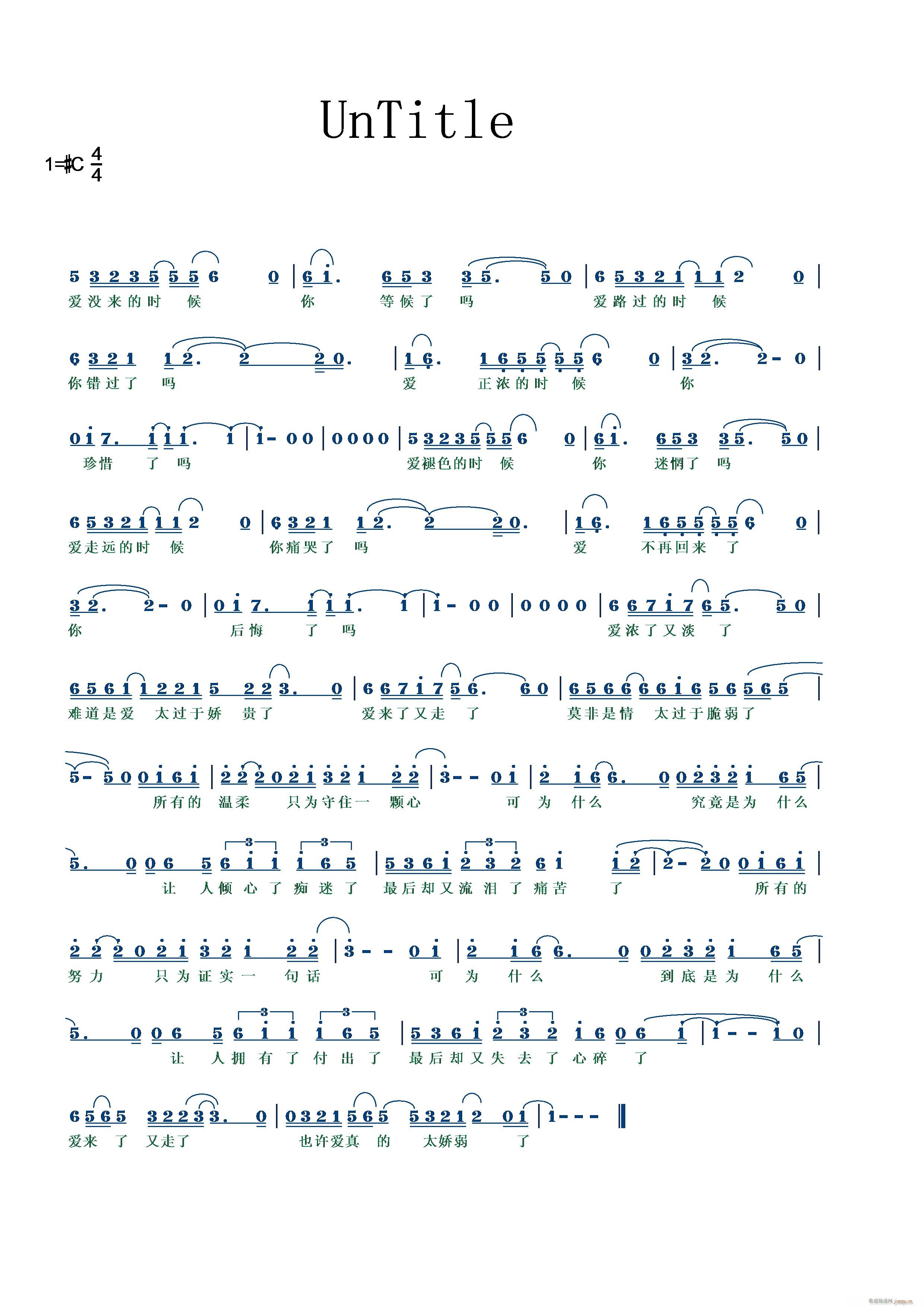 [流行]  爱了又走了 竹影11词简谱