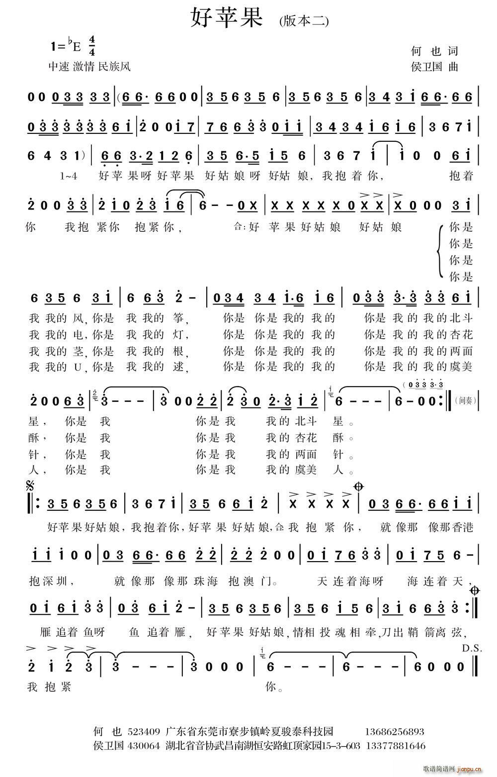 好苹果（版本二）简谱