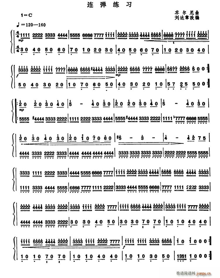连弹练习曲简谱