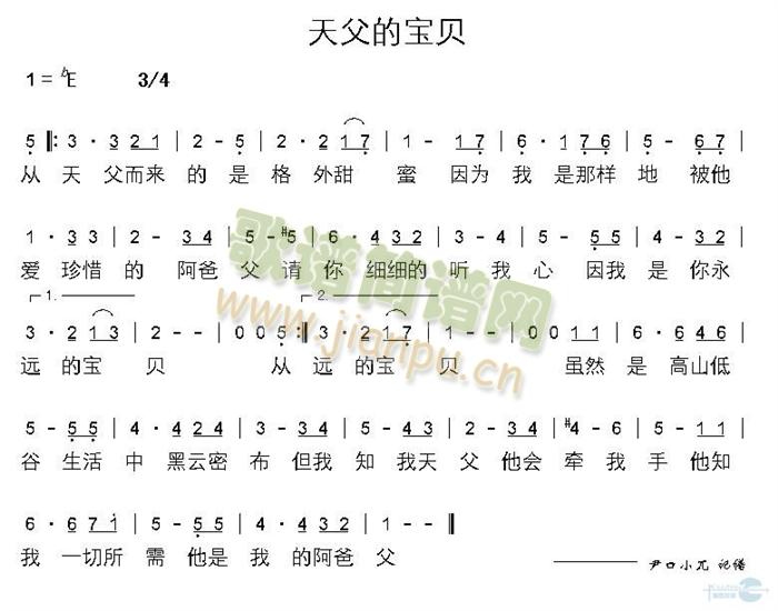 天父的宝贝简谱