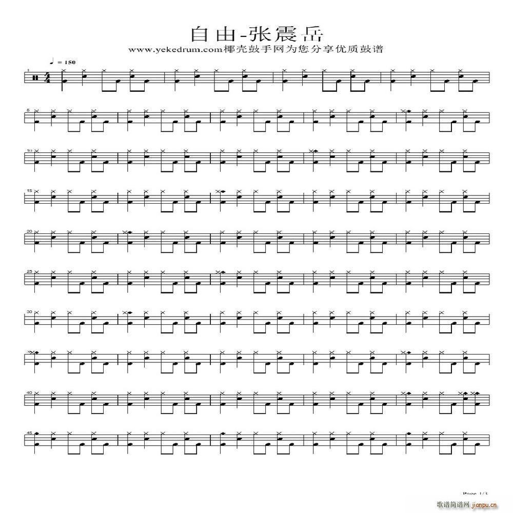 自由（架子 ）简谱