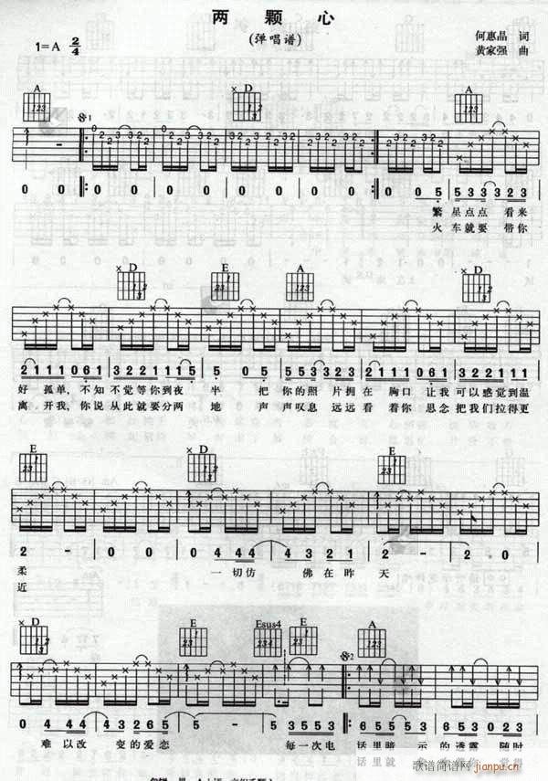 ★两颗心★简谱