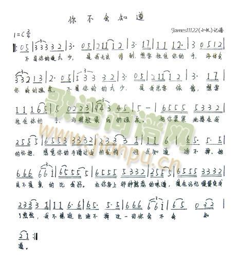 你不会知道简谱