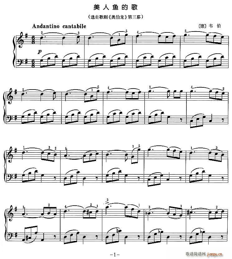 美人鱼的歌简谱