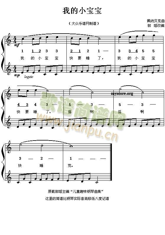 我的小宝宝简谱