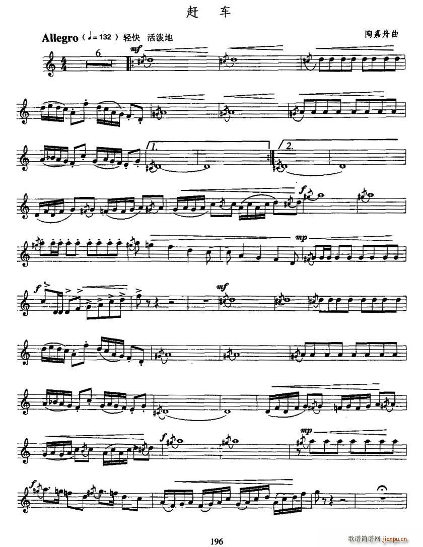 赶车（小号）简谱