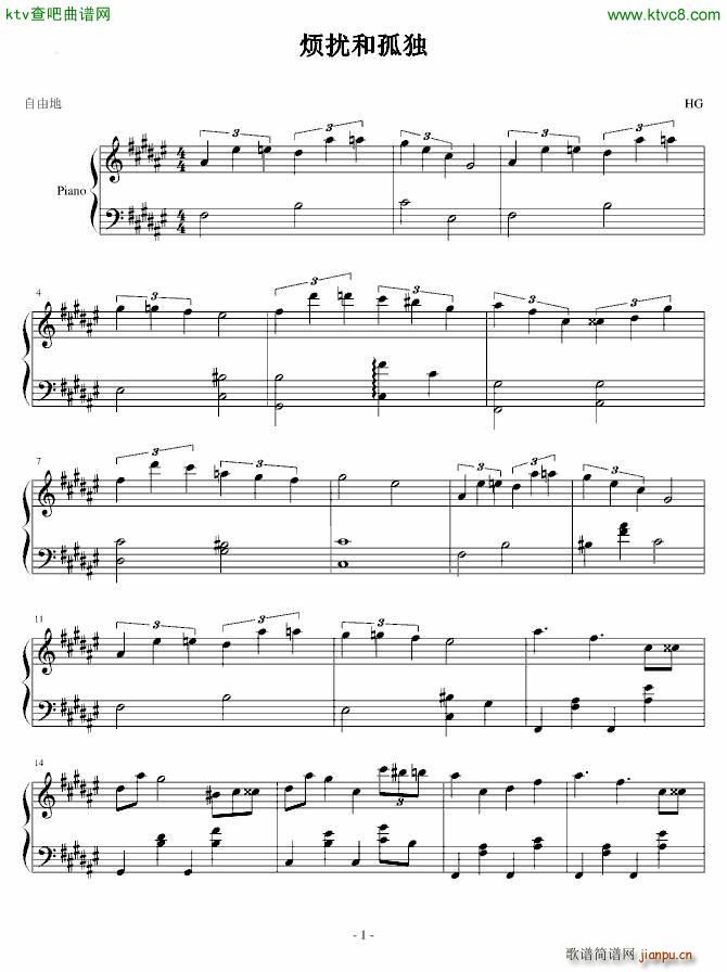 烦扰和孤独简谱