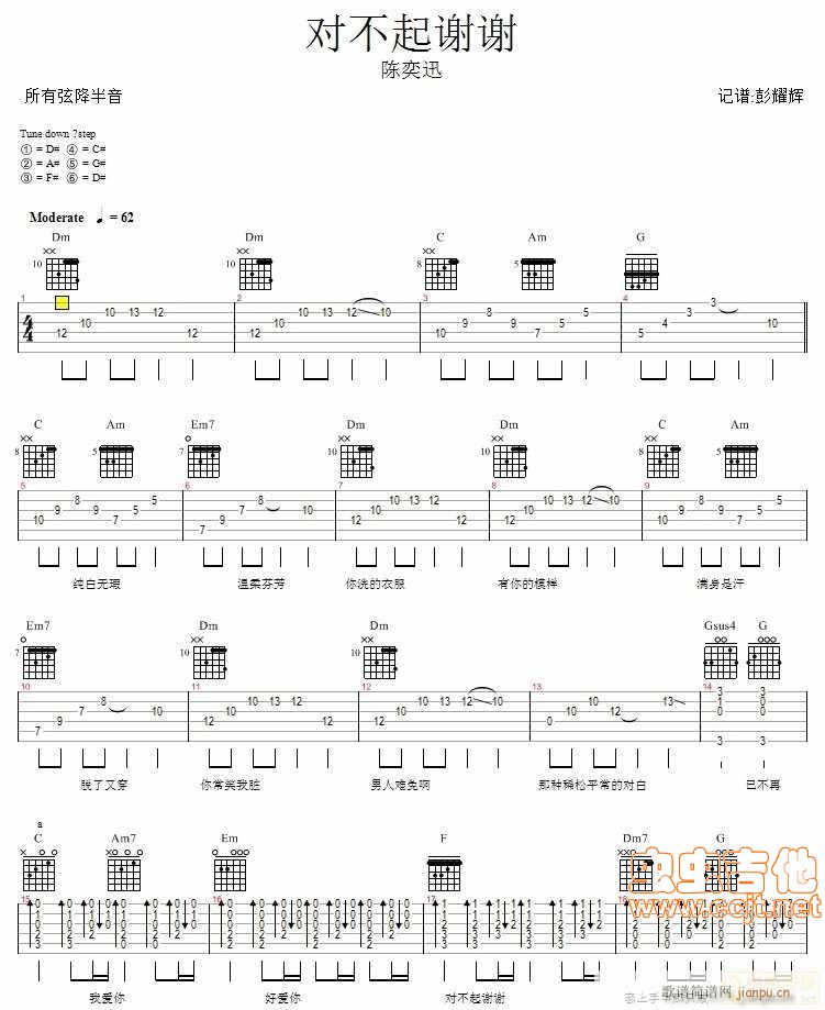 对不起谢谢简谱