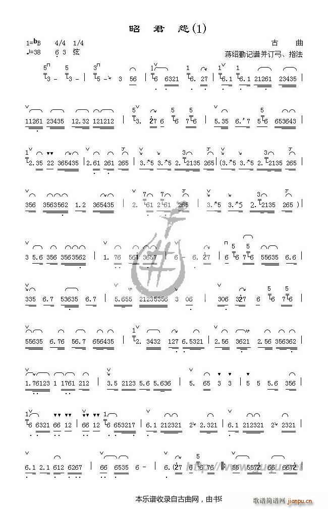 昭君怨（版本一）简谱
