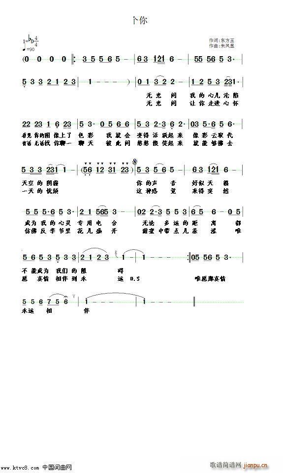 网上有个你简谱