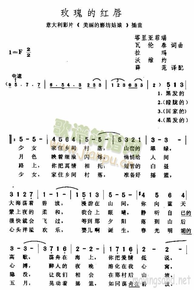 玫瑰的红唇简谱