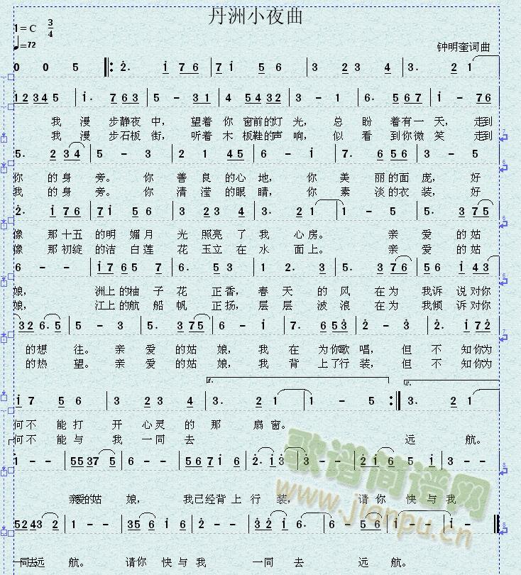 丹洲小夜曲简谱