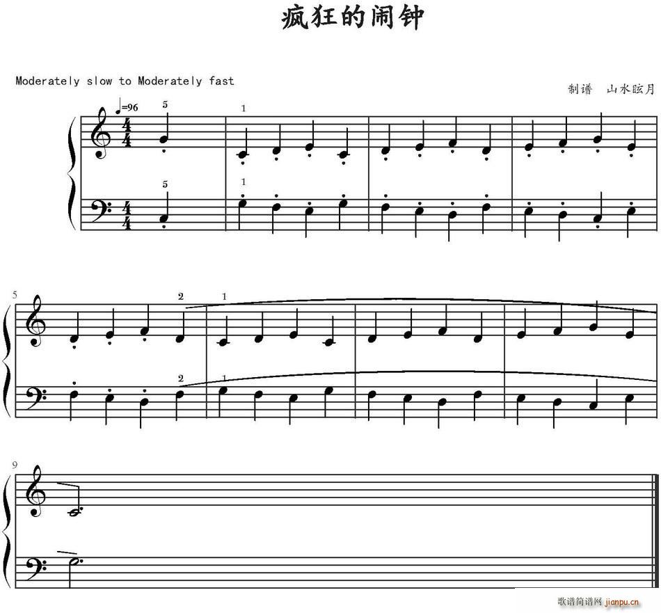 疯狂的闹钟简谱