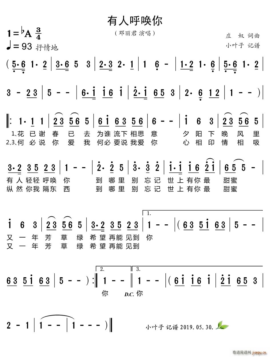 有人呼唤你简谱