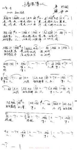 情爱第三人简谱