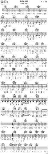 别说对不起*简谱