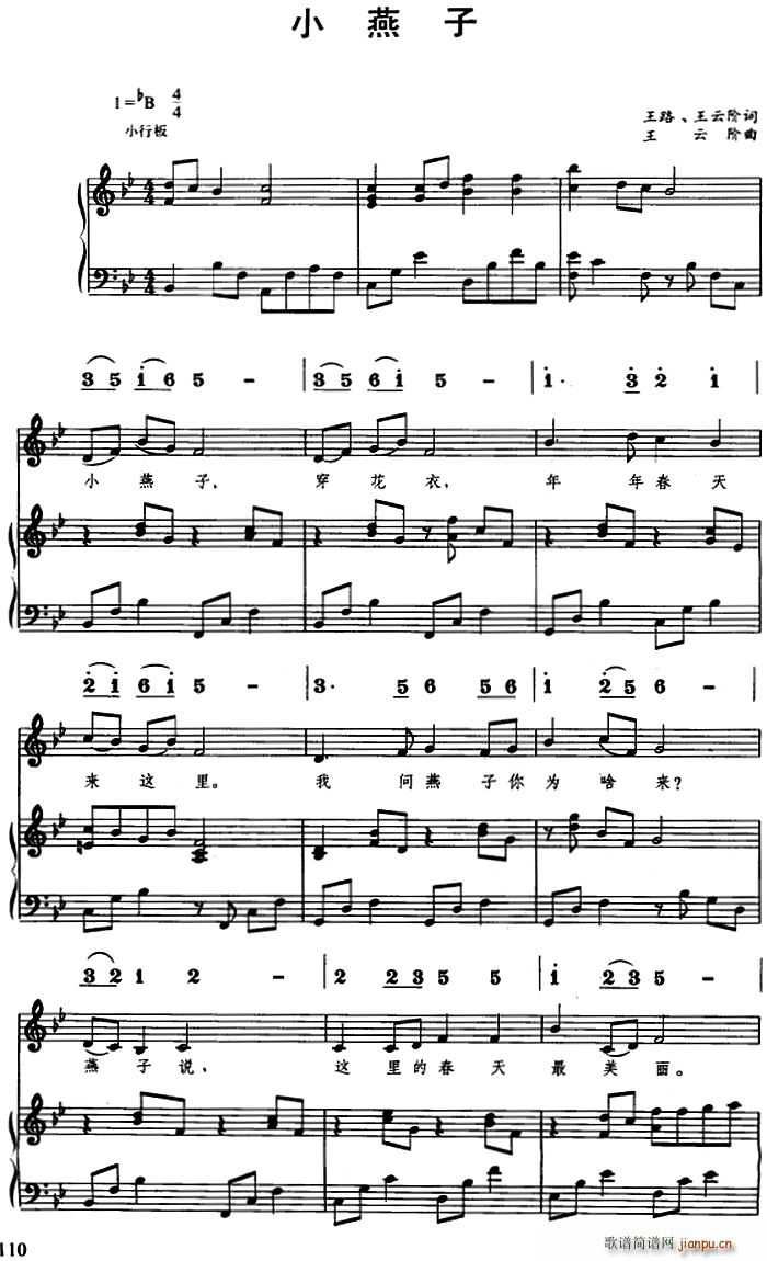 小燕子（线 、 ）简谱