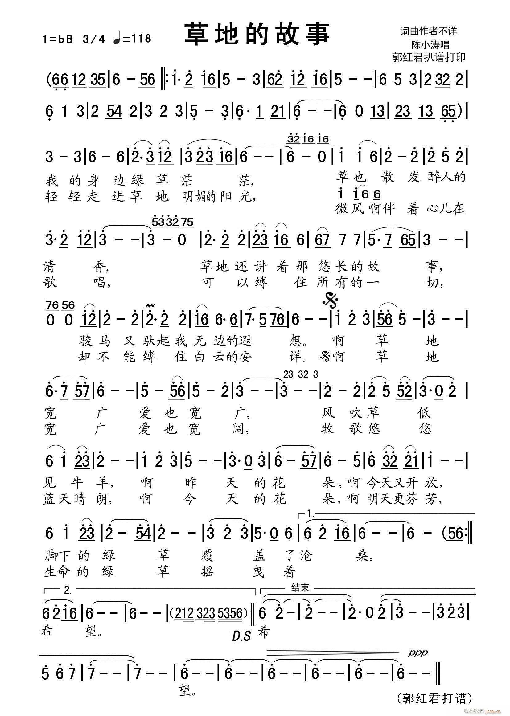 草地的故事简谱