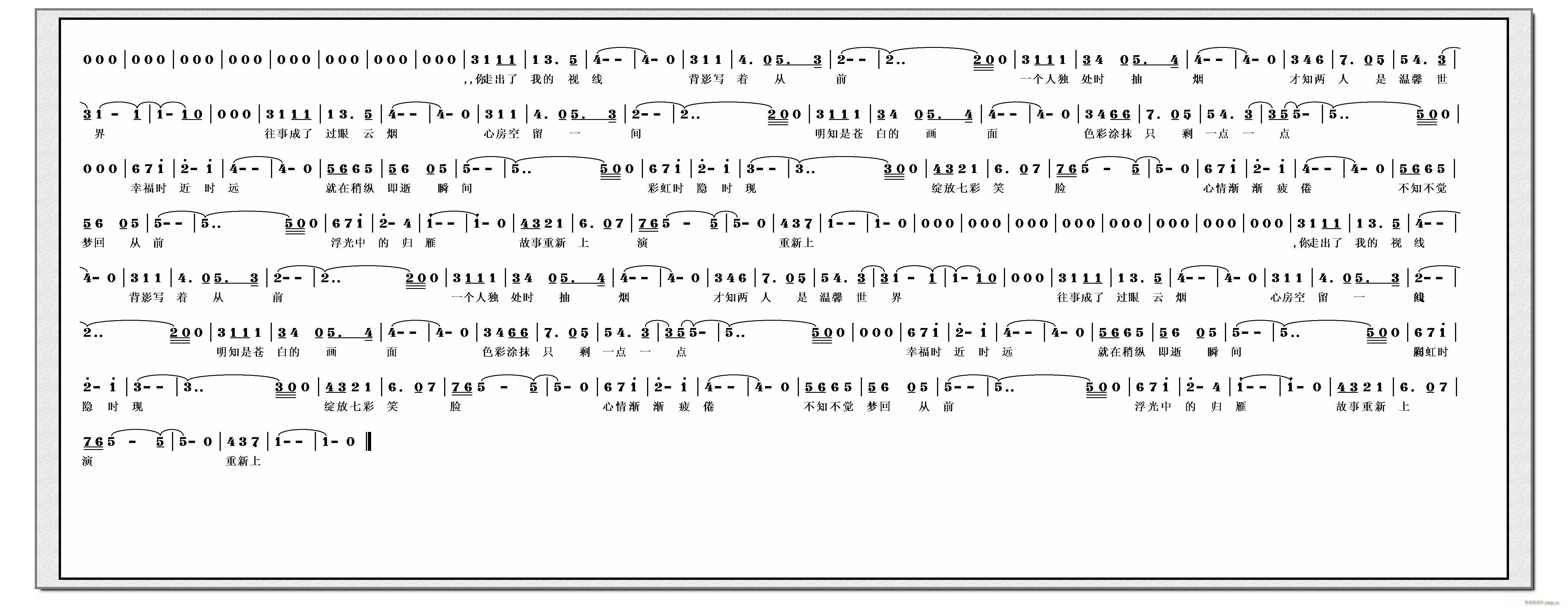 [通俗]  稍纵即逝! 词/毛毛553简谱