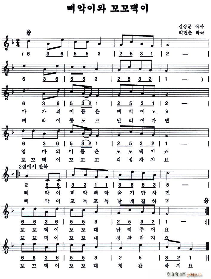 小鸡和母鸡（朝鲜族文、线混排版）简谱