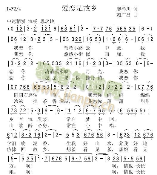 最恋是故乡简谱