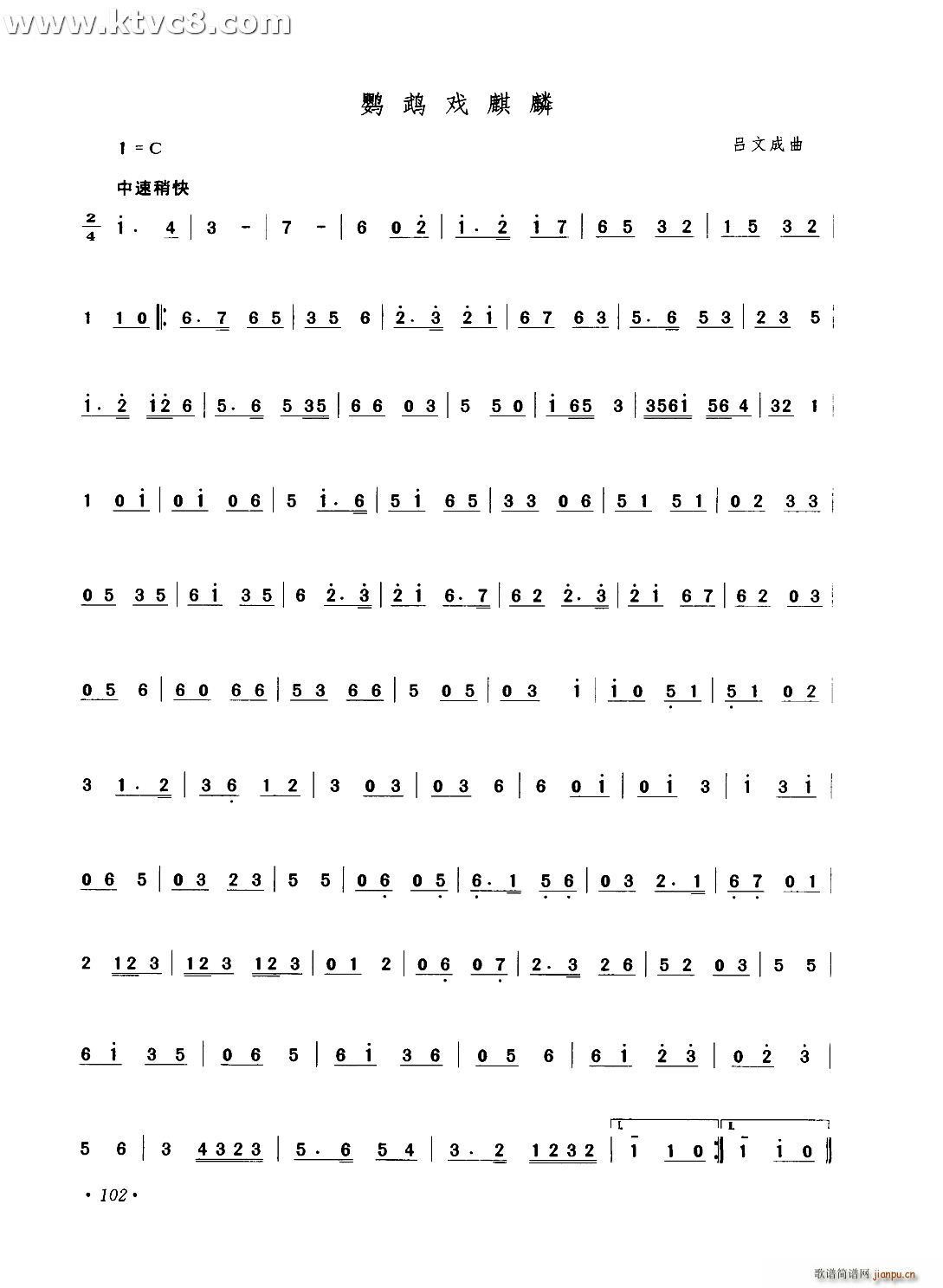 鹦鹉戏麒麟简谱