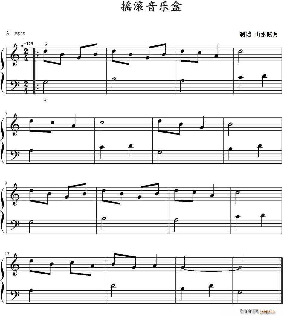 摇滚音乐盒简谱