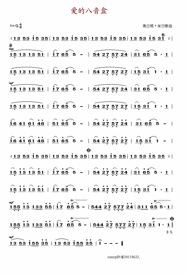 爱的八音盒(萨克斯曲)简谱