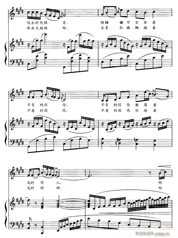 与时俱进3简谱