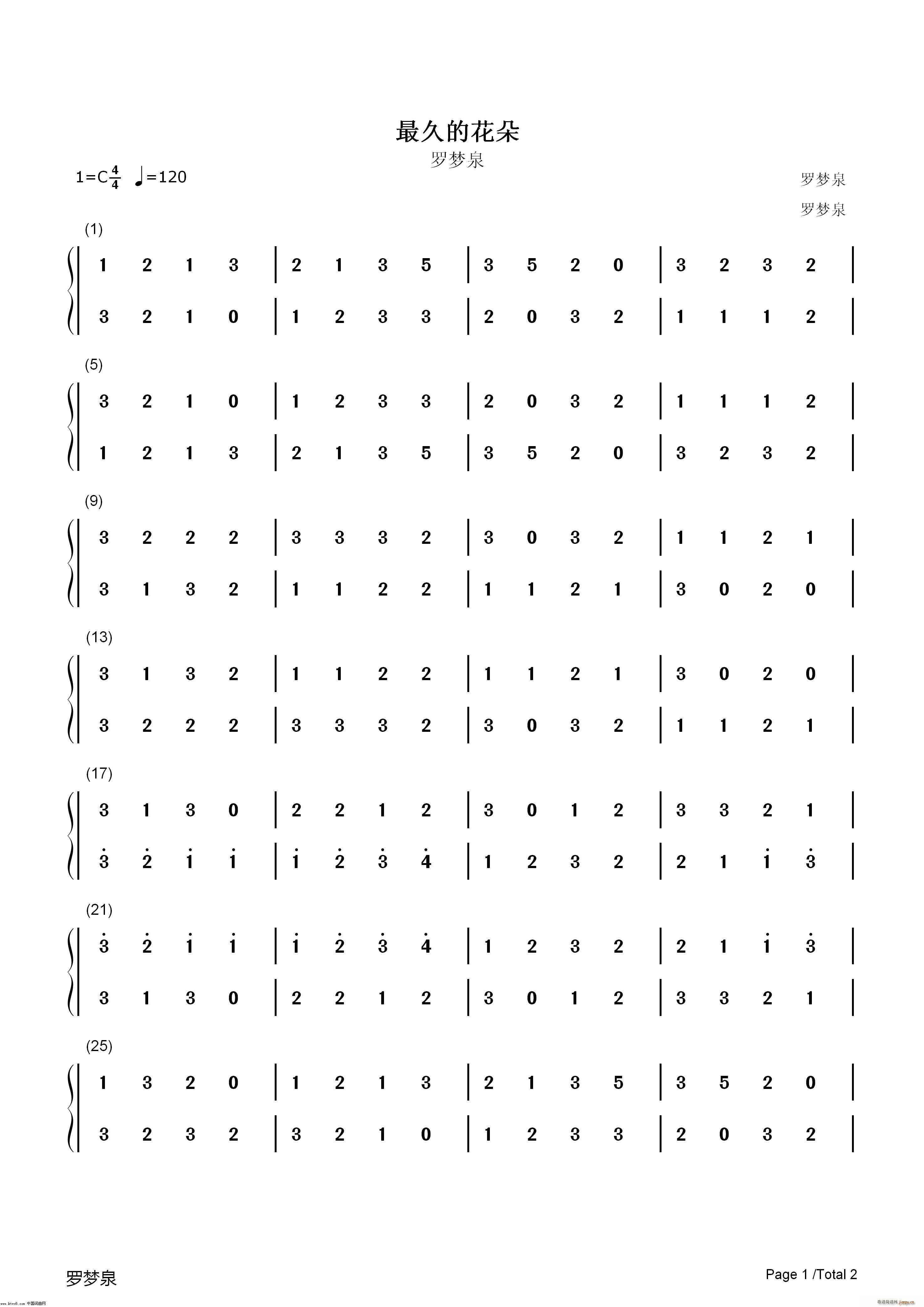 最久的花朵简谱