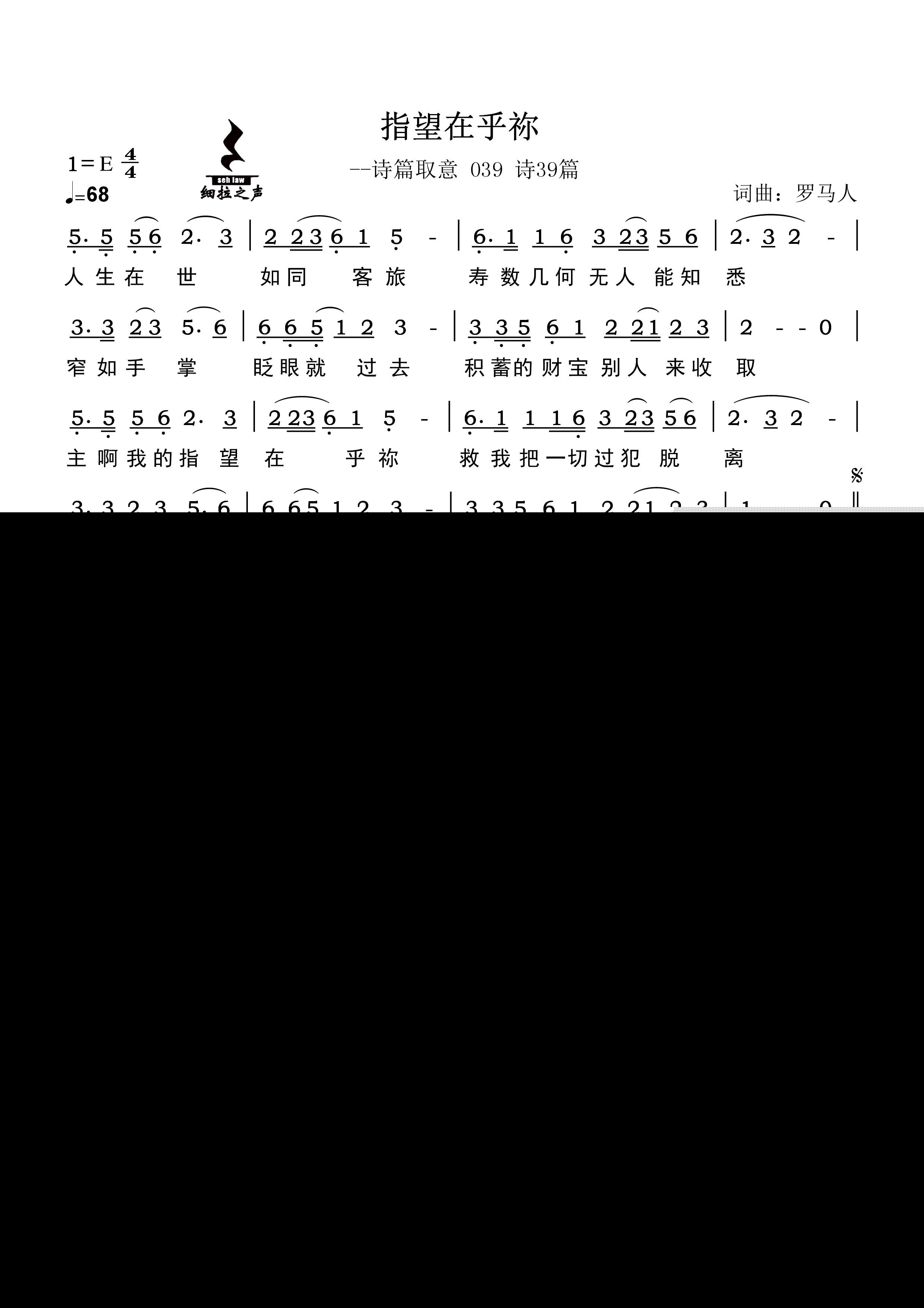 指望在乎你简谱