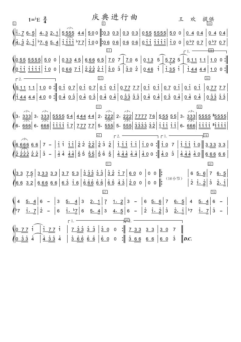 庆典进行曲（小号分谱）简谱