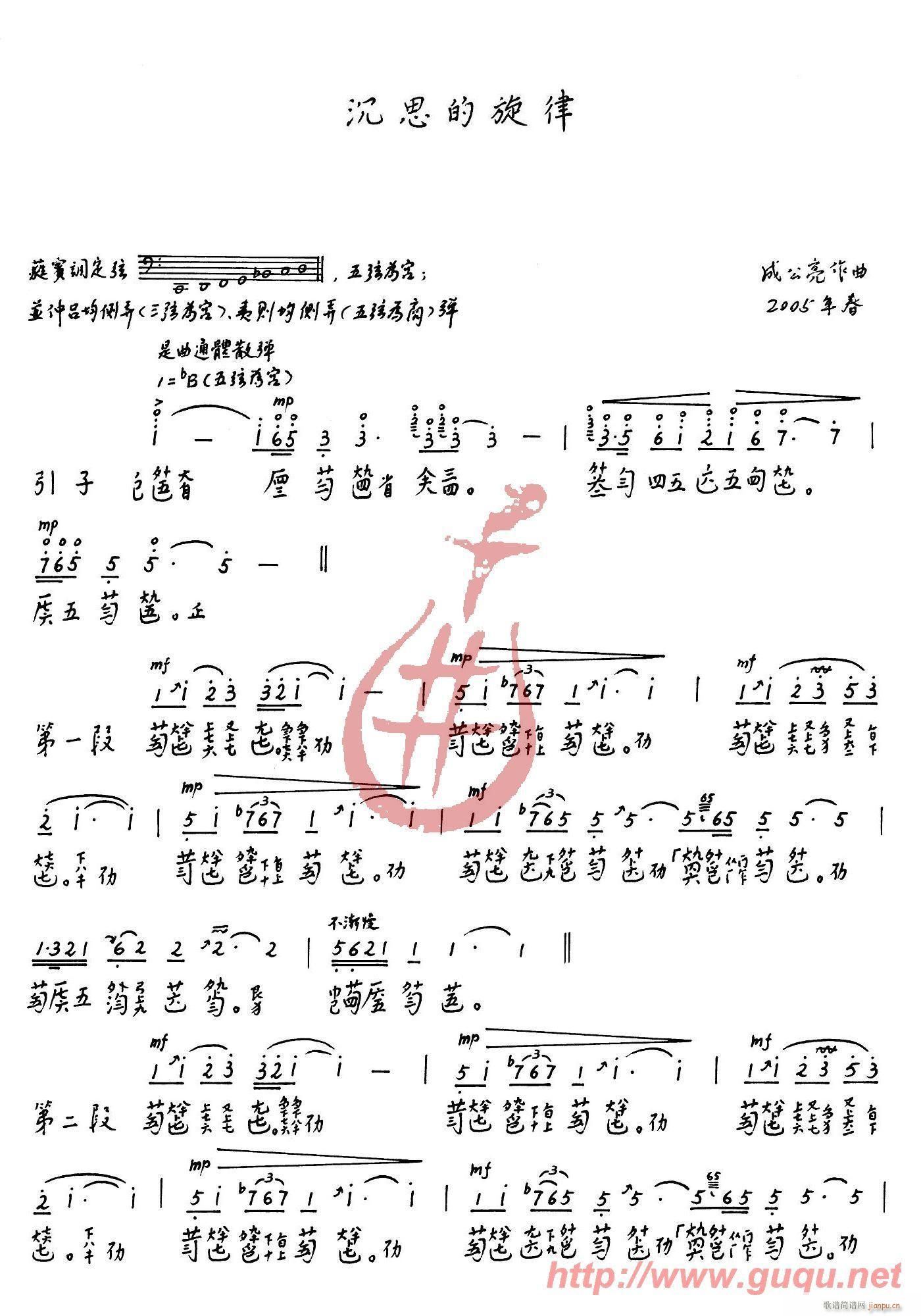 沉思的旋律简谱