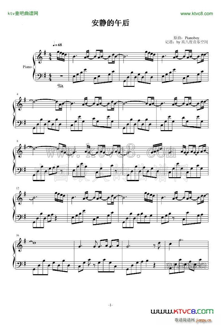 安静的午后简谱