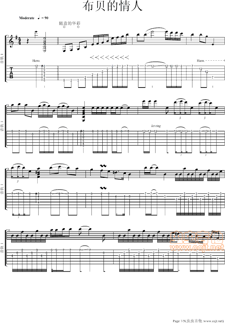 布贝的情人 电影（布贝的情人）  陈默改编自卡罗。鲁斯狄却利曲简谱