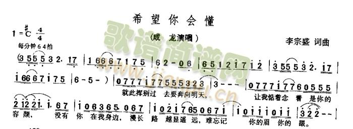 希望你会懂简谱