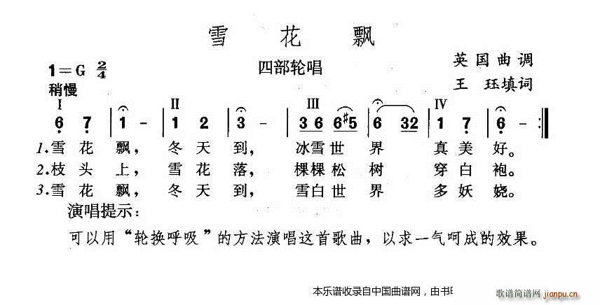 [英]雪花飘简谱