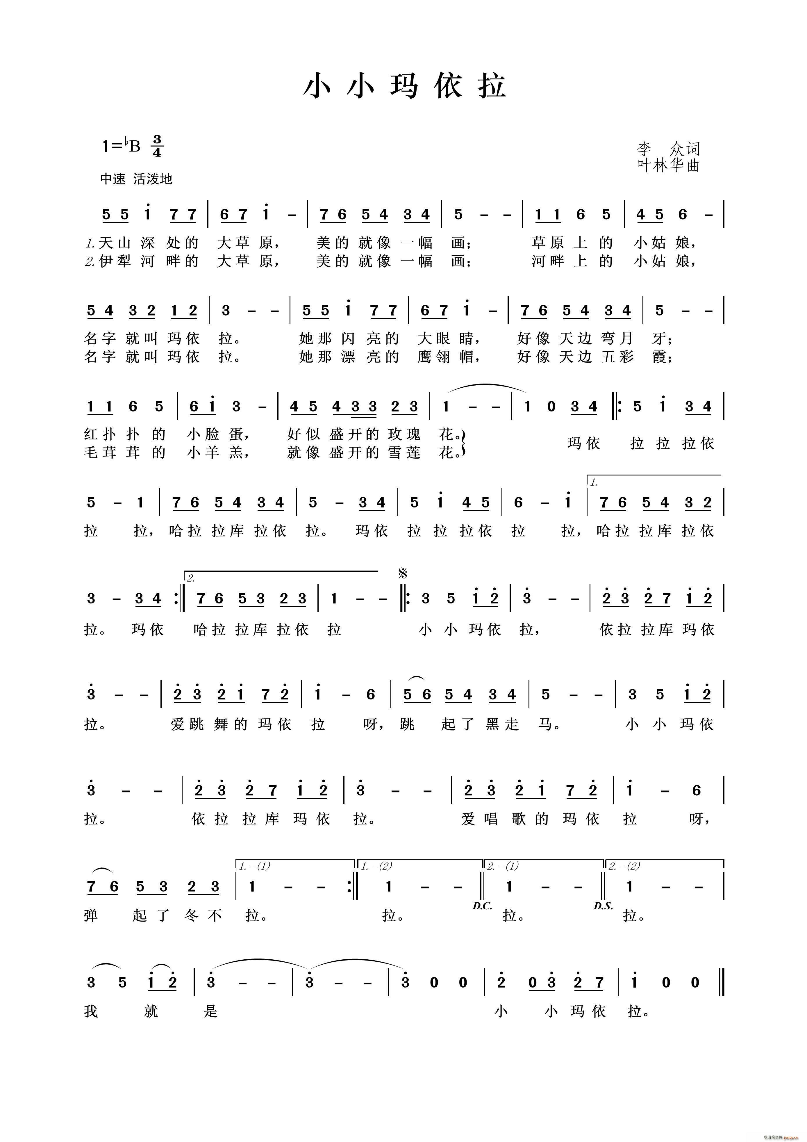 小小玛依拉简谱