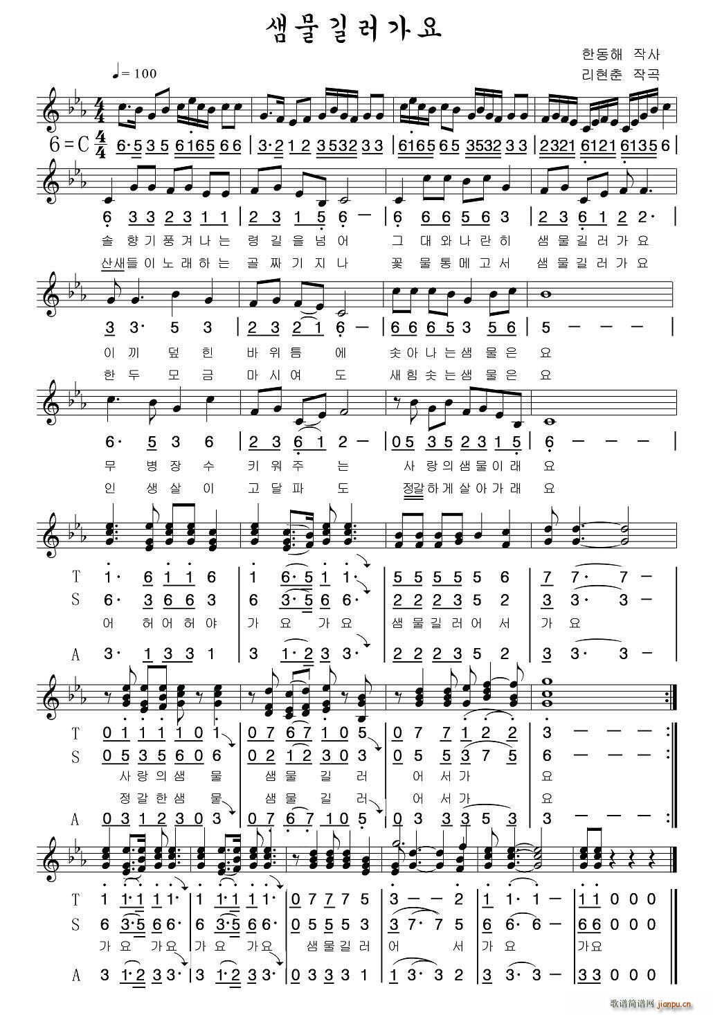 甜蜜的泉水（朝鲜族文、线混排版）简谱