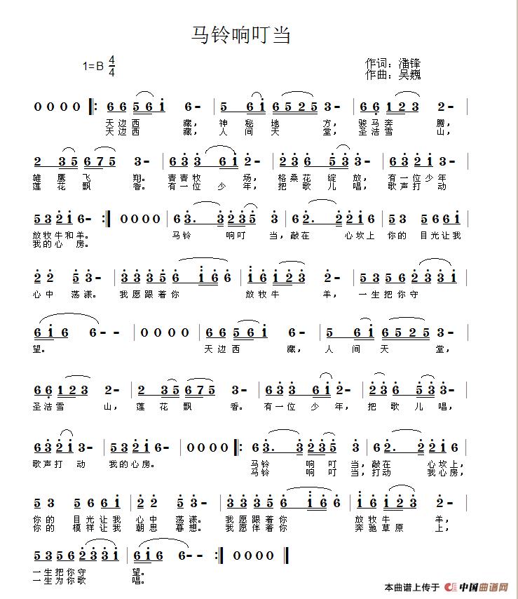 马铃响叮当简谱