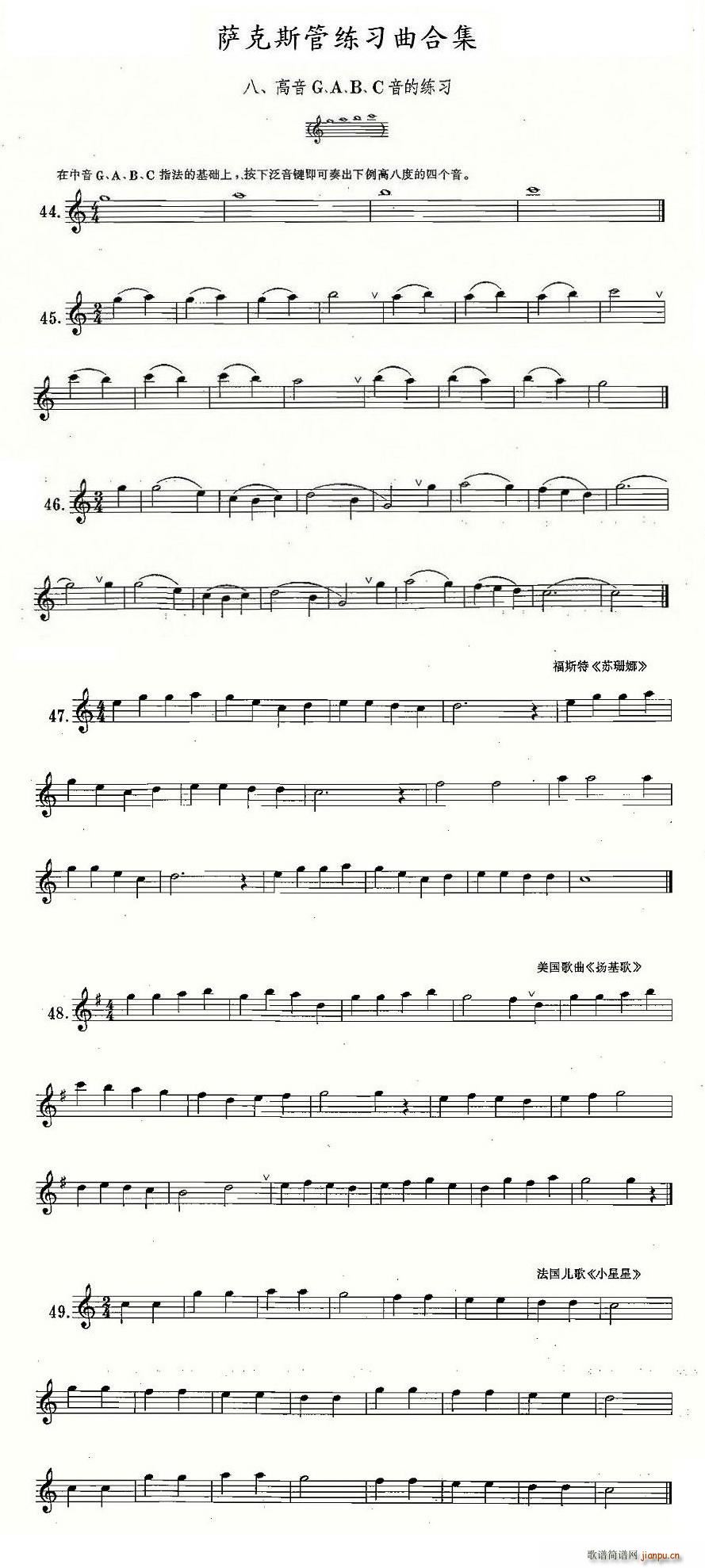 练习曲合集：8、高音G A B C音的练习简谱