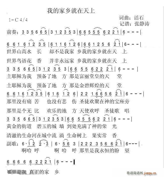 等候主再来简谱