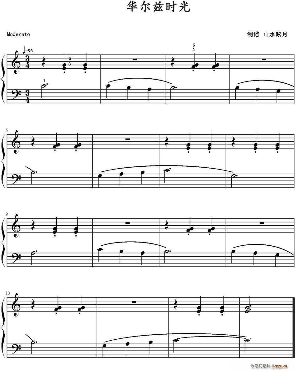 华尔兹时光简谱