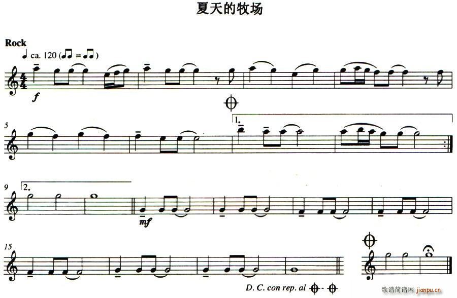 夏天的牧场简谱