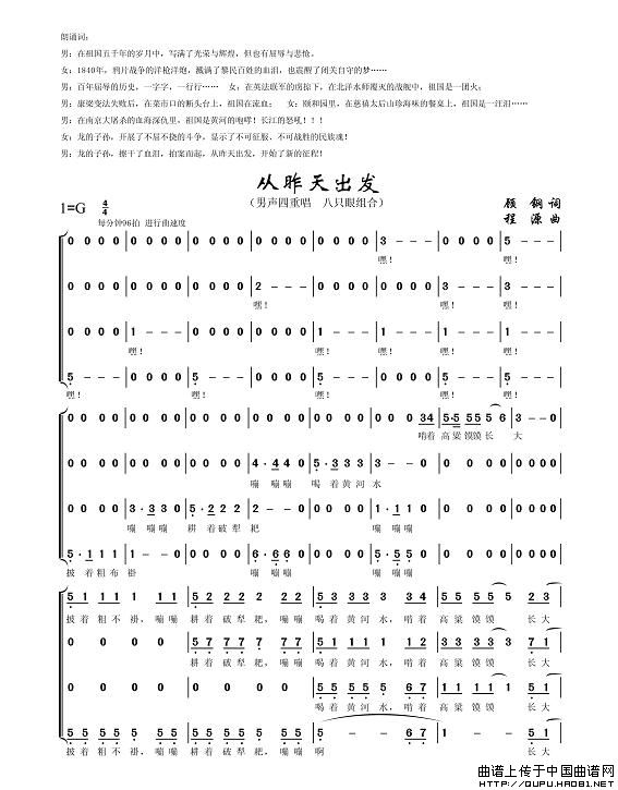 从昨天出发简谱