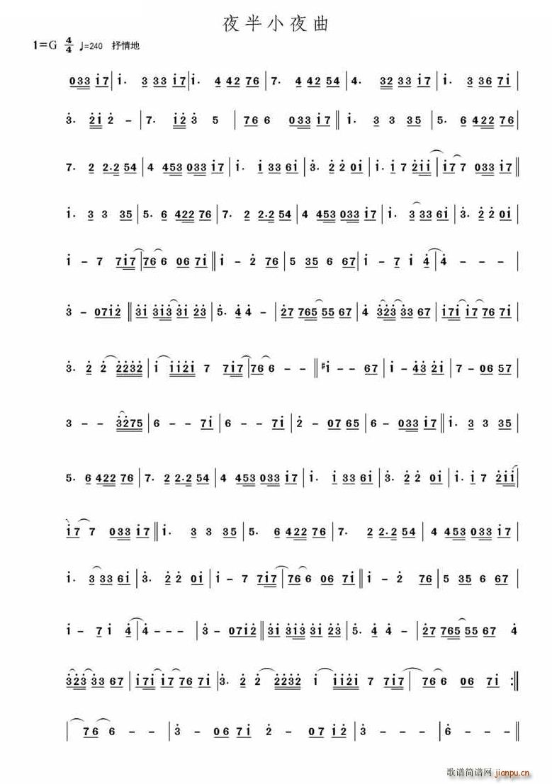 夜半小夜曲简谱